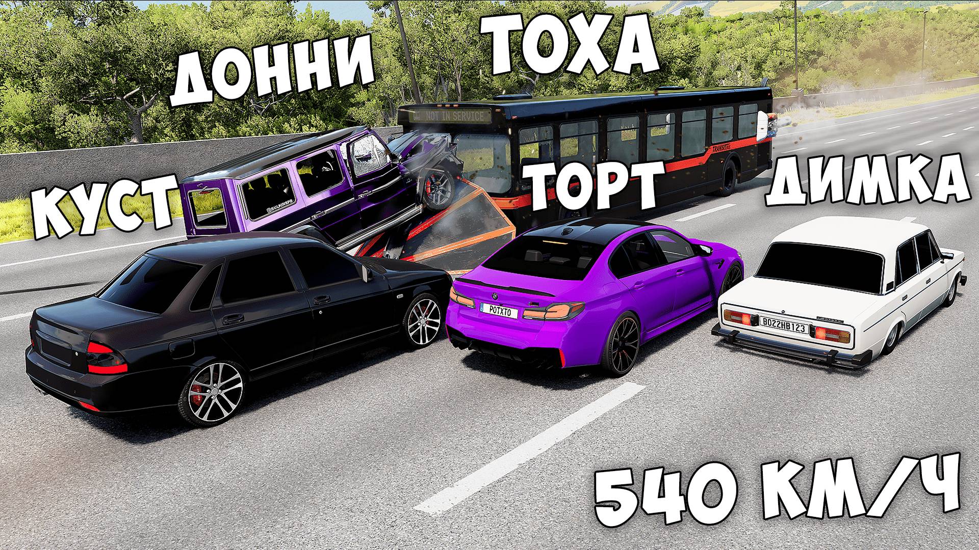 СПУСК С ГОРЫ БЕЗ ТОРМОЗОВ НА МАКСИМАЛЬНОЙ СКОРОСТИ В BEAM NG DRIVE смотреть онлайн