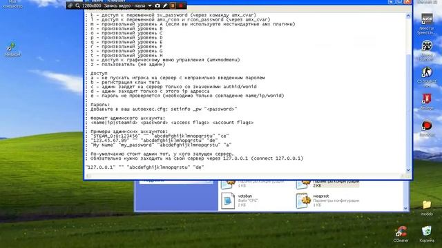 КАК СОЗДАТЬ СЕРВЕР И ПРОПИСАТЬ АДМИНКУ смотреть онлайн