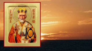 Рождества Николая Чудотворца, церковный праздник 11 августа