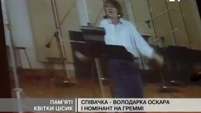 Пам'яті Квітки Цісик смотреть онлайн