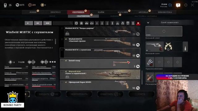 Идем изгонять не честь в Hunt Showdown!!! смотреть онлайн