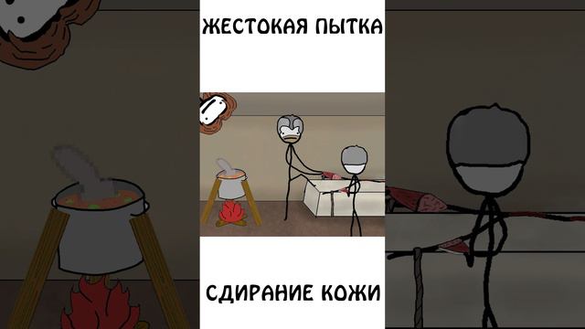 Очень жесткая пытка в средневековье #средневековье #сэмонелла #шортс #иф #авызналиэто смотреть онлайн
