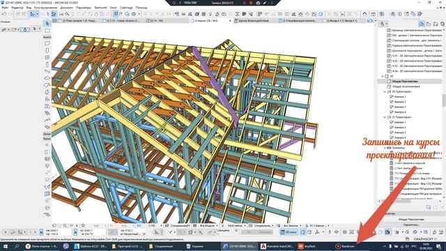 Курсы обучения проектированию разбор проекта каркасного дома ученика СИЖ часть 3.mp4 смотреть онлайн