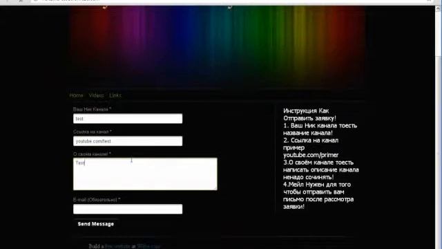 Как оставить заявку на рекламу перед видео? смотреть онлайн