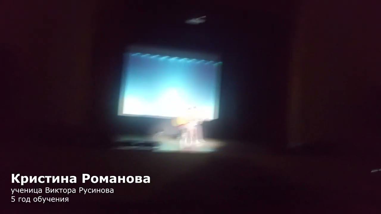 Видео с концертов гитариста Виктора Русинова