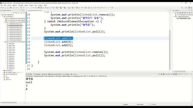 데이터 분석 5강 - LinkedList - remove, poll смотреть онлайн