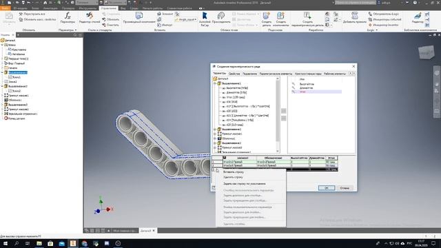 Autodesk Inventor для школьников: Эпизод 7. Превращаем Лего уголок в параметрическое семейство смотреть онлайн