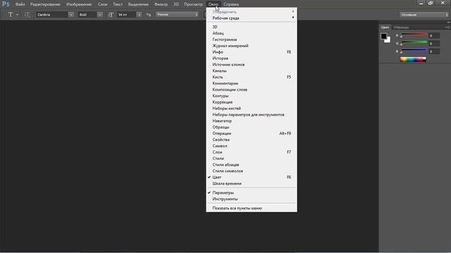 Урок 2 - Создание рабочей среды. Полный курс Adobe Photoshop с нуля | Graphic Hack смотреть онлайн