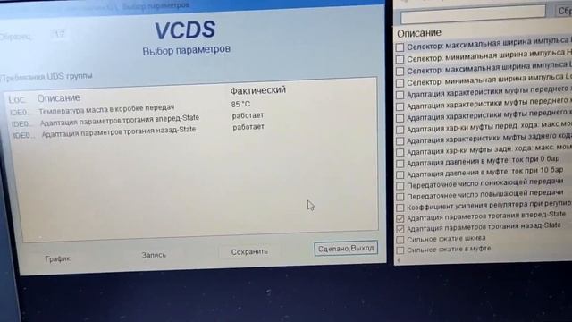 Правильная адаптация вариатора Ауди а4 б8 рестайлинг 2013 года Через Васю смотреть онлайн