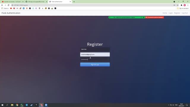 Проект С регистрацией на Python смотреть онлайн
