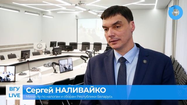 ВГУ LIVE: Диалоговая площадка с Министром по налогам и сборам Республики Беларусь смотреть онлайн