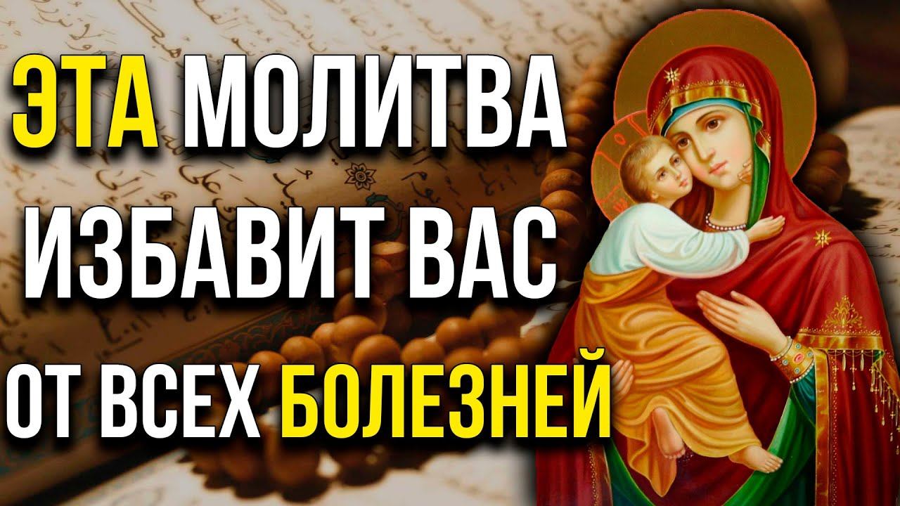 ПРОЧТИ ЭТУ МОЛИТВУ И СЧАСТЬЕ ПРИДЁТ В ТВОЙ ДОМ! Редкая молитва Иисусу Христу Спасителю нашему смотреть онлайн