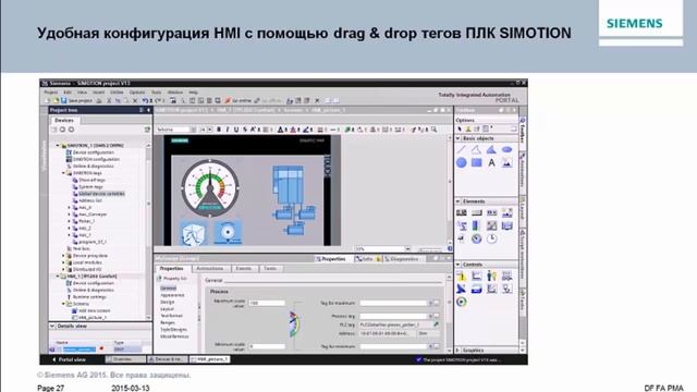 Вебинар: SIMOTION V4.4