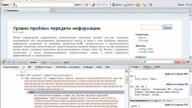 ВИДЕОКУРС ПО WORLDPRESS. Раздел дизайн. Оформляем вид основного содержимого нашего блога смотреть онлайн
