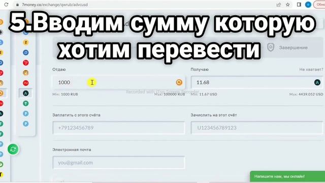 Как перевести деньги с Qiwi на Advanced Cash без комиссии?! 2023 смотреть онлайн