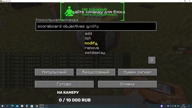 мы будем строить на стриме таймер для Майнкрафта смотреть онлайн