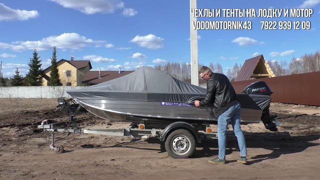Тент WYATBOAT 390 DCM для транспортировки и стоянки