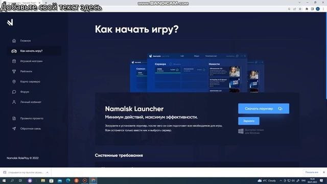 vonc qashel namalsk rp смотреть онлайн