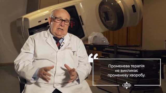 LISOD - променева терапія смотреть онлайн
