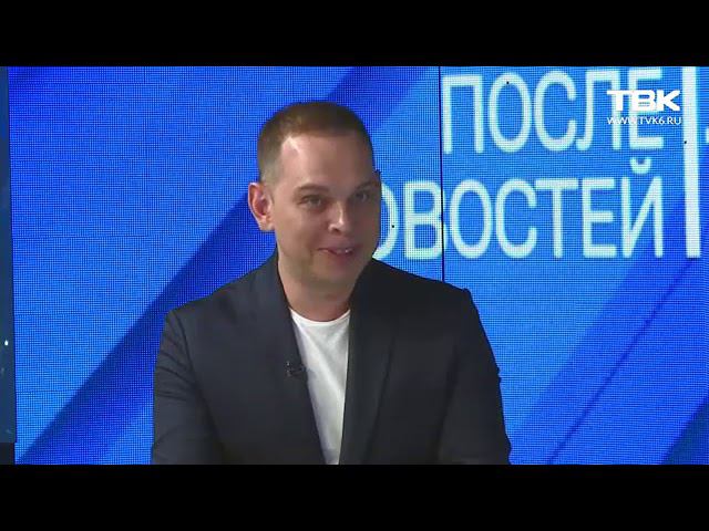 Программа "После новостей" (телеканал ТВК, Красноярск) смотреть онлайн