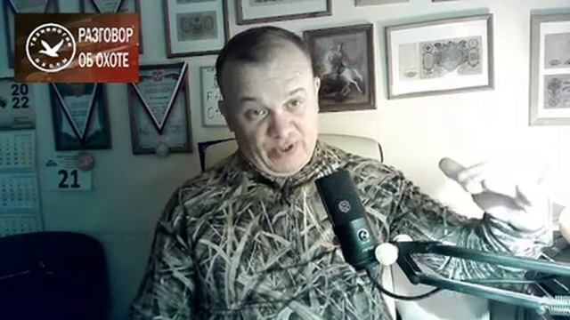 Охота. Одежда и камуфляж. смотреть онлайн