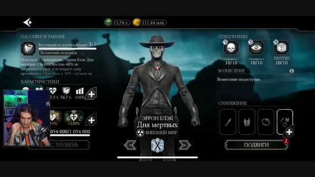 ЭТА КОМАНДА КОНТРИТ БУФЕР И НЕУЯЗВИМОСТЬ! Mortal Kombat Mobile смотреть онлайн