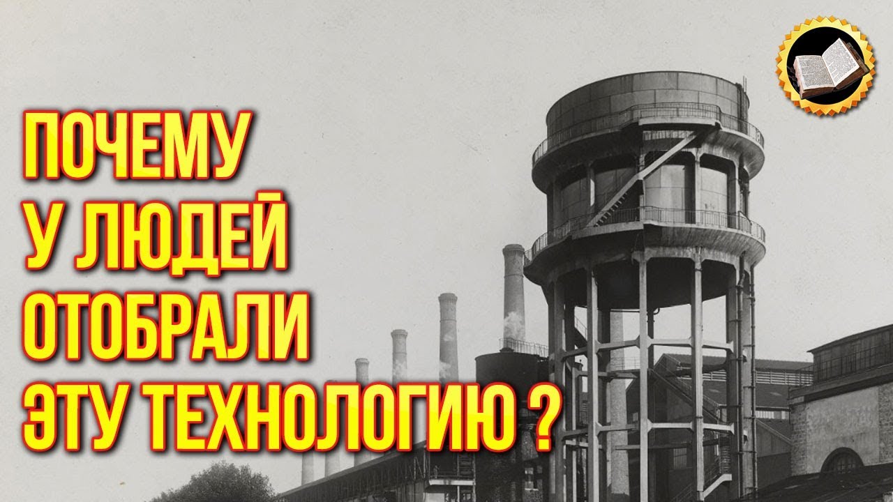 Скрываемая технология производства газа. Как человечество перевели на природный газ смотреть онлайн