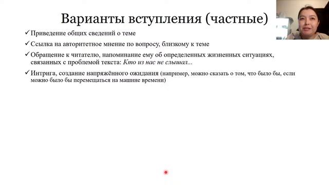 Итоговое сочинение 2020 (2021): как писать вступление, заключение и аргумент смотреть онлайн