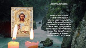 Господь посылает тебе ее. Сильная молитва на каждый день. Утренняя молитва. Анге.mp4