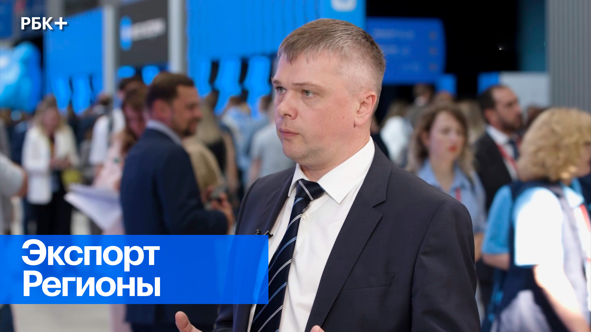 Развитие экспорта в регионах