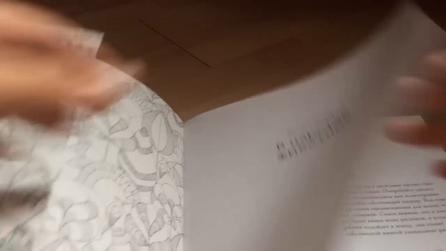 Мои раскраски-антистресс смотреть онлайн