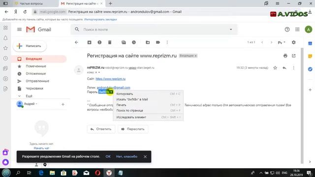 регистрация в #reprizm. Пошаговая инструкция смотреть онлайн