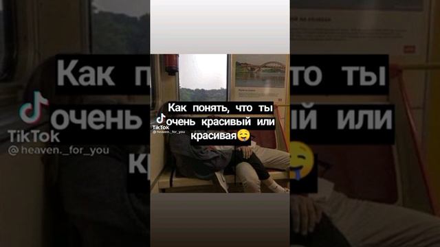 °[Как понять что ты красивая]°❤ смотреть онлайн