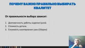 Квалитеты точности что это?  Как выбрать квалитеты допусков