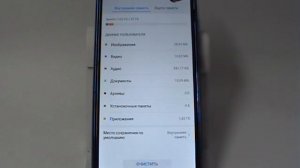 Как правильно подключить карту памяти в Huawei и Honor