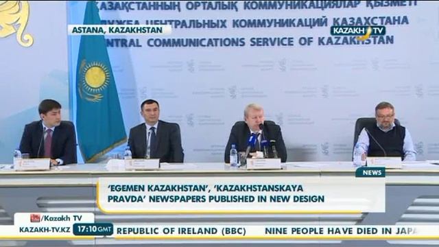 Новый дизайн республиканских газет Егемен Қазақстан и Казахстанская правда смотреть онлайн
