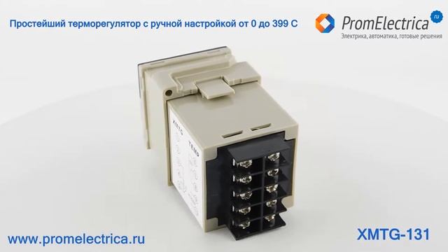 XMTG-131 Терморегулятор 48x48 mm, от 0 до 399 С смотреть онлайн