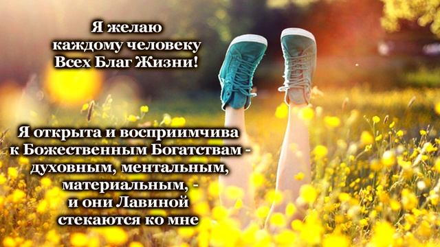 МОЛИТВА ГАРМОНИИ И МИРА в повседневной жизни ДЖОЗЕФА МЕРФИ из книги "Подсознание может все" смотреть онлайн