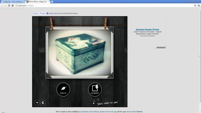 Накладываем спецэффекты на фото смотреть онлайн