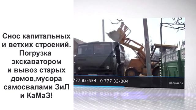 Маклер, Строительная техника Makler.md, Маклер Тирасполь. 077783554, 077733004. ДомСтрой ПМР.