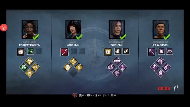 Dead by Daylight в эфире！ смотреть онлайн