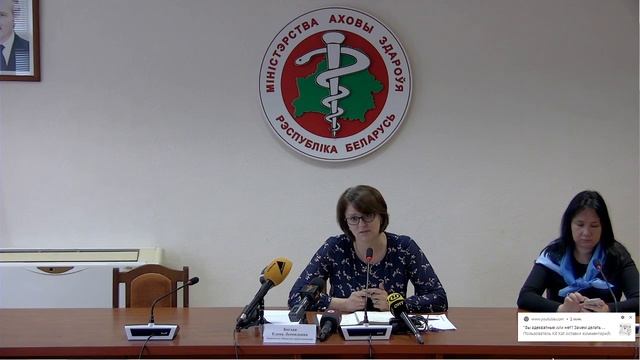Брифинг Министерства здравоохранения смотреть онлайн