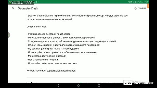 Жду обнову 2.2 geometry dash смотреть онлайн