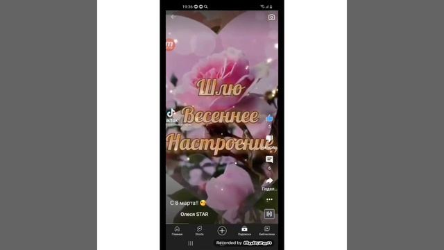 У моей ЛП день рождения и сделайте ей подарок подпишитесь на Олесю STAR? смотреть онлайн