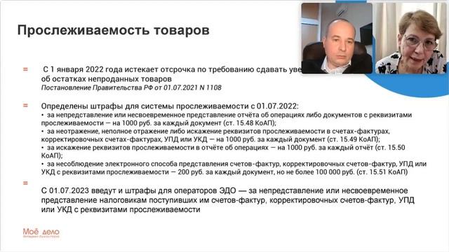 Главные изменения в бухучёте и налогах в 2022 году смотреть онлайн