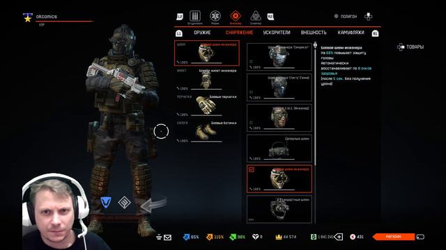 Стрим WARFACE PS4 #okcomics смотреть онлайн