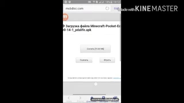 Как скачать бесплатно MINECRAFT PE смотреть онлайн