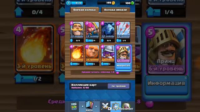 Играю в клеш рояль😃 смотреть онлайн