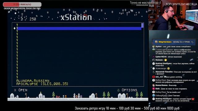 Игры с PlayStation 1 На заказ С настоящей приставки смотреть онлайн