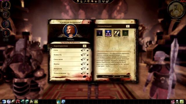 Dragon Age: Origins #31 - Прошлое Лелианы | Записи Големов | Прелестный Наг смотреть онлайн